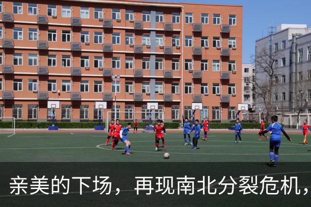 亲美的下场，再现南北分裂危机，或将悲剧重演，中方还会出手吗