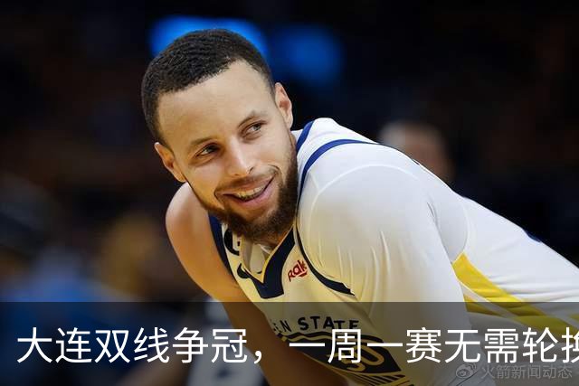 大连双线争冠,一周一赛无需轮换,足协杯毛伟杰若能进名单,弥补红牌遗憾