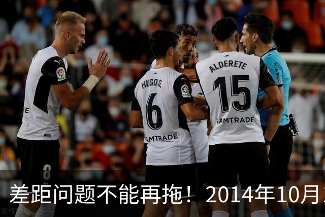 差距问题不能再拖!2014年10月1日前退休的老同志,已经耗不起了