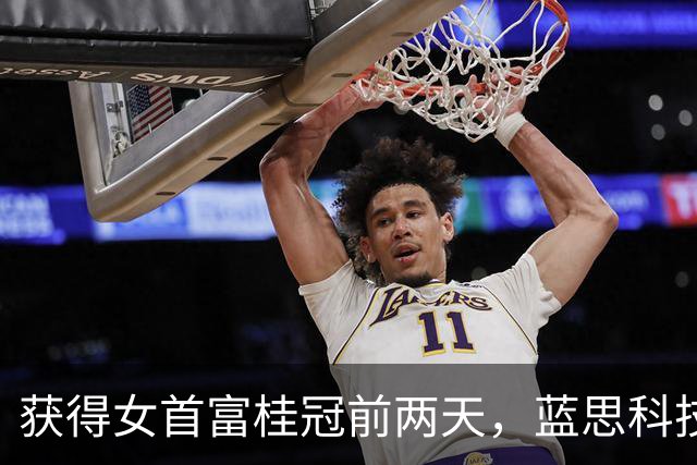 获得女首富桂冠前两天，蓝思科技发布了一份利润腰斩的财报