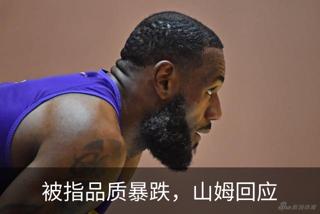 被指品质暴跌,山姆回应