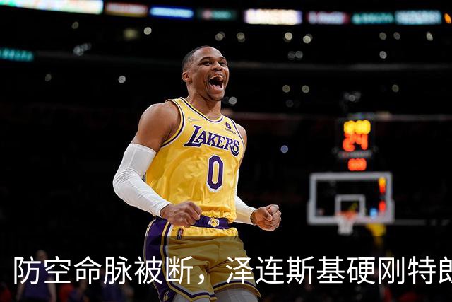 防空命脉被断，泽连斯基硬刚特朗普！关键时刻，美乌都提到中国
